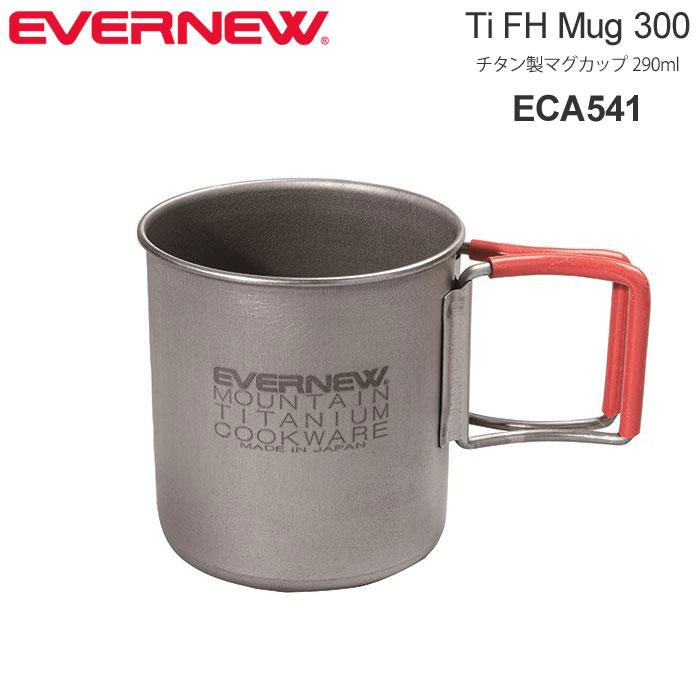 EVERNEW（エバニュー） キャンプ用品 チタン マグカップ Ti FH Mug 300