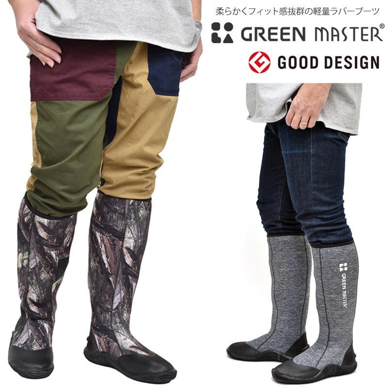 グリーンマスター GREEN MASTER 長靴 ラバーブーツ メンズ レディース