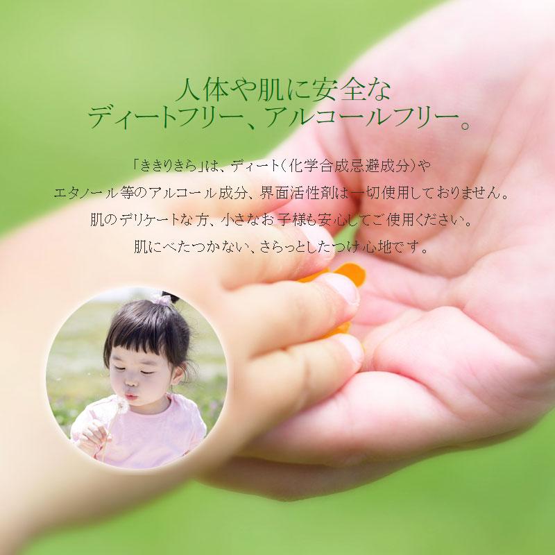 3本セット 天然成分100 虫除けスプレー 日本製 白樺天然アウトドアスプレー ききりきら Kikirikira キキリキラ ミント ラベンダー M便 1 1 Oth Kikirikira 3p Wannado 通販 Yahoo ショッピング