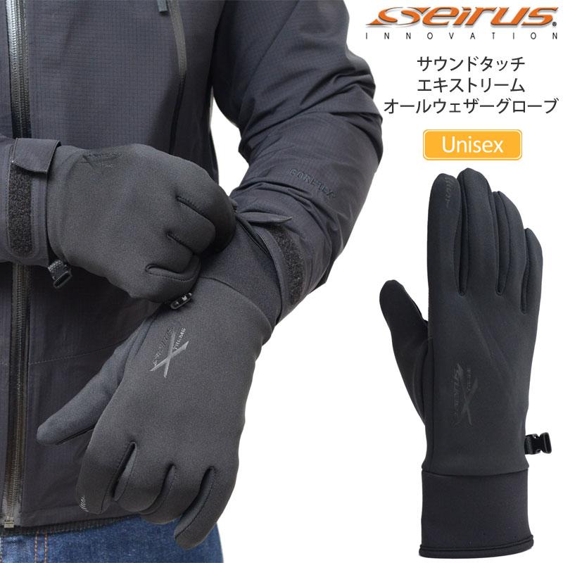 Seirus（セイラス） 手袋 メンズ レディース サウンドタッチ エキ