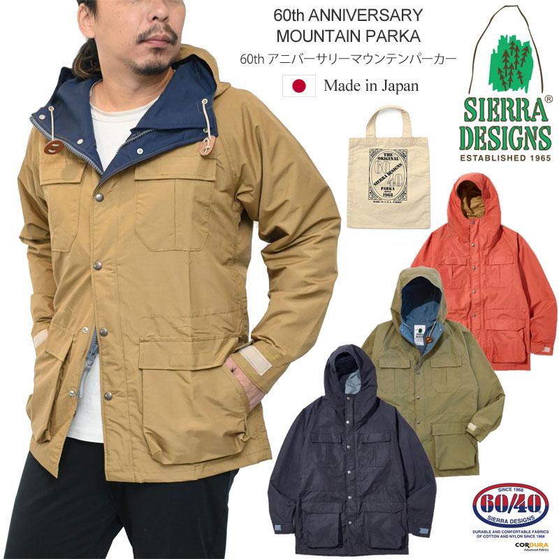 SIERRA DESIGNS（シエラデザインズ） シェラデザイン ジャケット