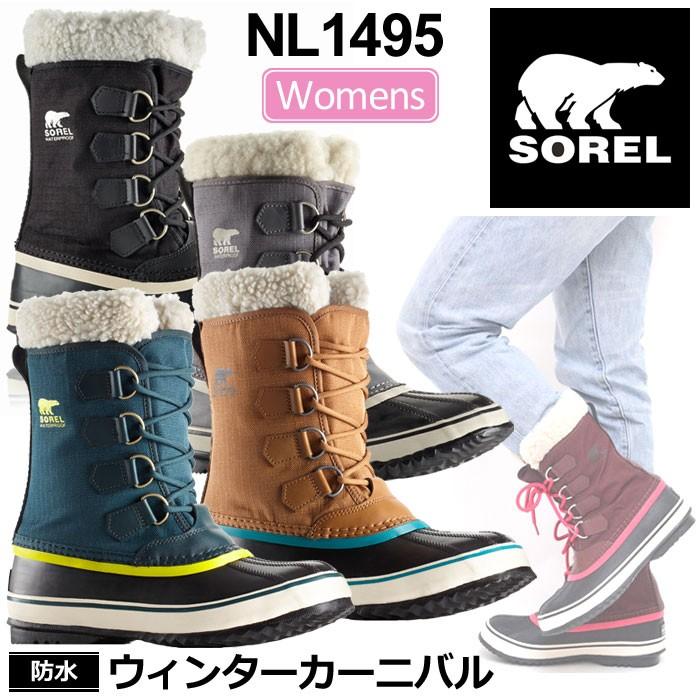 最安値で SOREL ソレル スノーブーツ ウインターカーニバル - ブーツ - alrc.asia 最安値で SOREL ソレル スノーブーツ ウインターカーニバル - ブーツ - alrc.asia