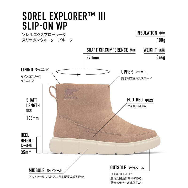 SOREL（ソレル） スノーブーツ レディース ソレルエクスプローラー3