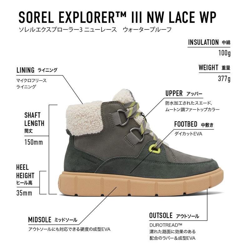 SOREL ソレル スノーブーツ レディース ソレルエクスプローラー3 SOREL ソレル スノーブーツ レディース ソレルエクスプローラー3