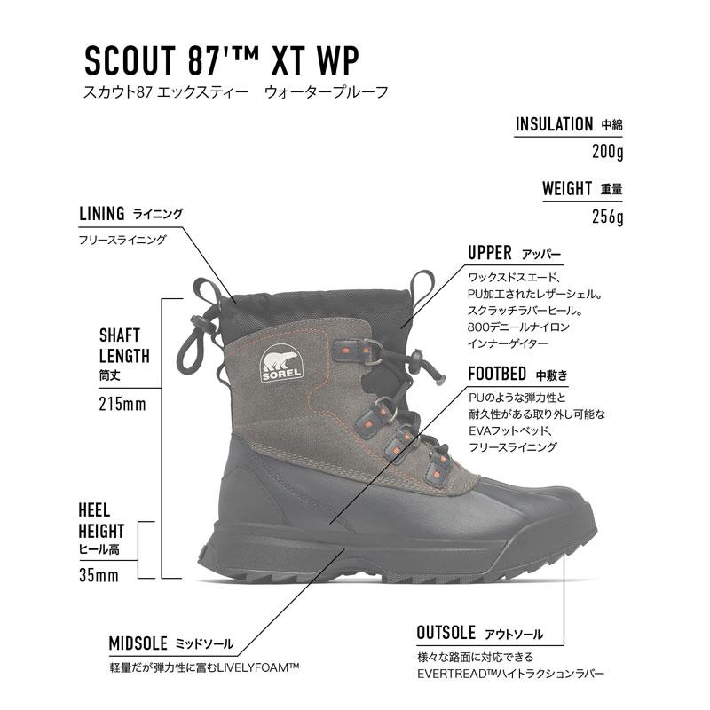 SOREL ソレル スノーブーツ メンズ スカウト87 XT ウォーター SOREL ソレル スノーブーツ メンズ スカウト87 XT ウォーター