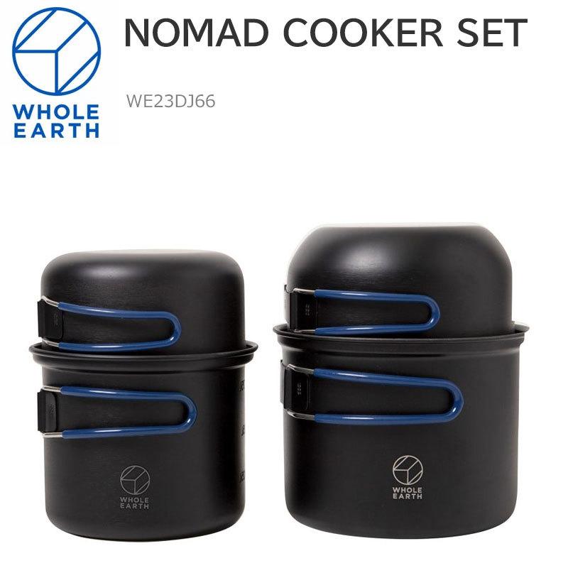 ホールアース Whole Earth 調理器具 料理 鍋 ノマドクッカーセット 