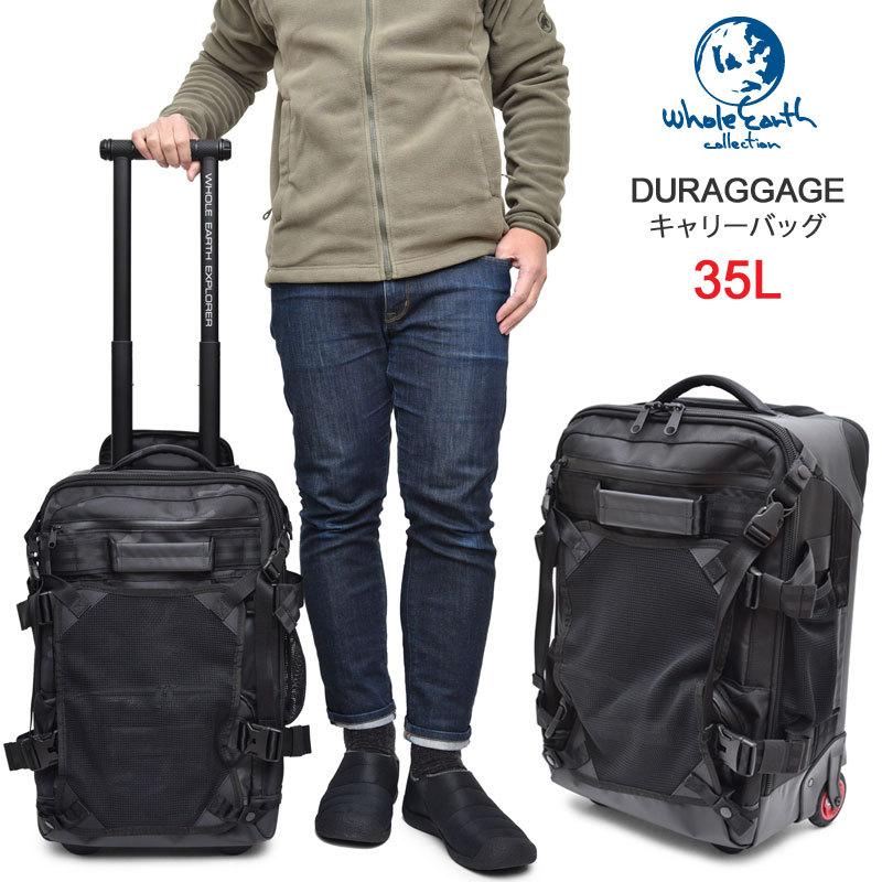 Seal限定商品 ホールアース Whole Earth 軽量 キャリーバッグ キャリーケース Duraggage 35l We27gl02 絶対一番安い Aleefsurgical Com