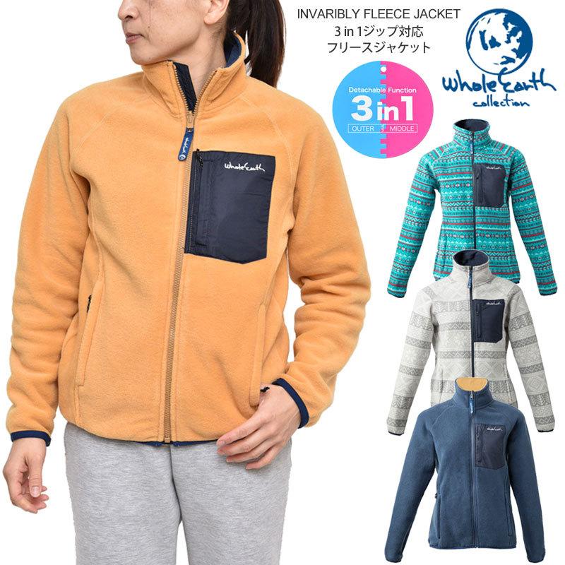 ホールアース Whole Earth フリースジャケット レディース ウィメンズ インベアリアブリーフリースジャケット Invaribly Fleece Jacket Wefdat04 Who Wefdat04 Wannado 通販 Yahoo ショッピング