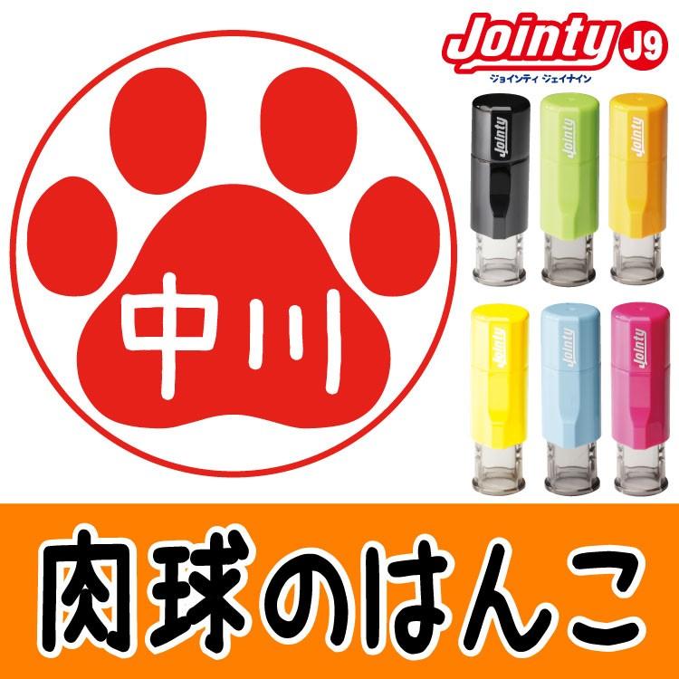 犬のイラストはんこ 肉球 70 Off シャチハタ式 いぬの印鑑