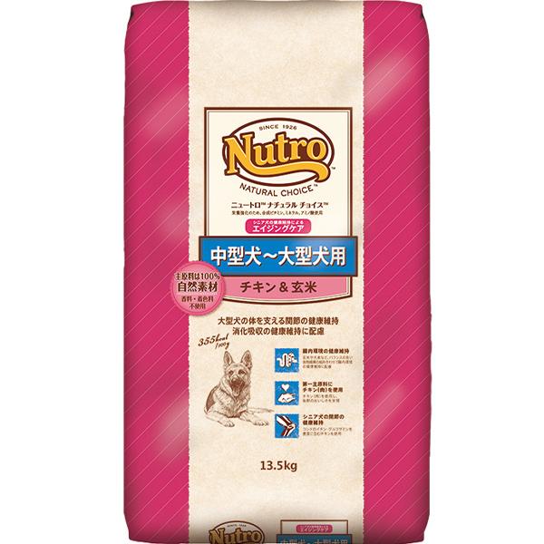 送料無料】ニュートロ ナチュラルチョイス 中型犬〜大型犬用 