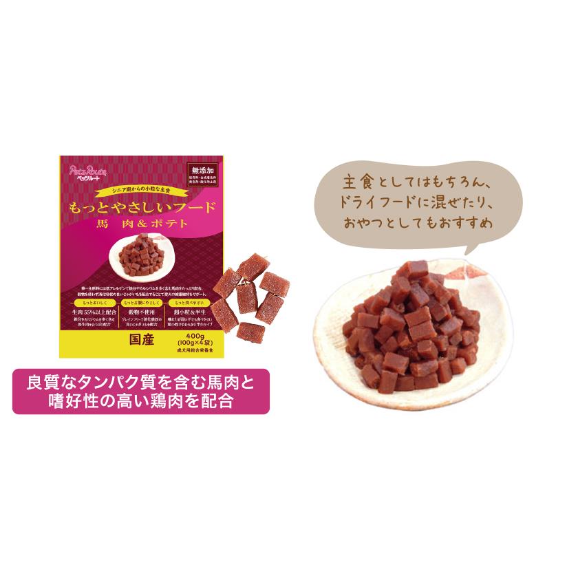 ペッツルート もっとやさしいフード 馬肉＆ポテト 400g : ペットの専門