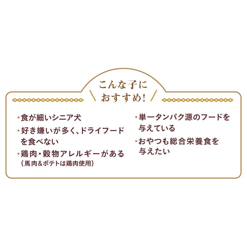 ペッツルート もっとやさしいフード 白身魚＆ポテト 400g（100g×4袋