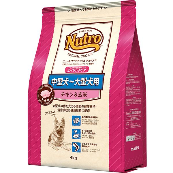 ニュートロ ナチュラルチョイス 中型犬〜大型犬用 シニア犬用