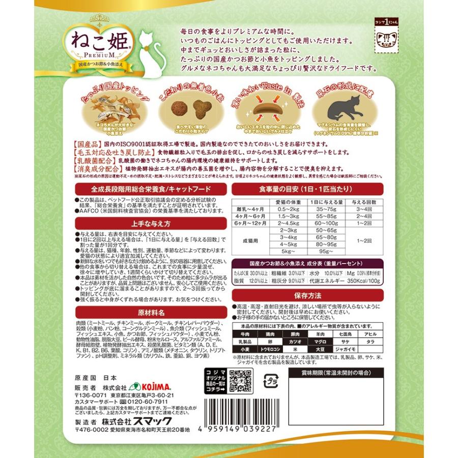 ねこ姫プレミアム 国産かつお節＆小魚添え 260g : ペットの専門店