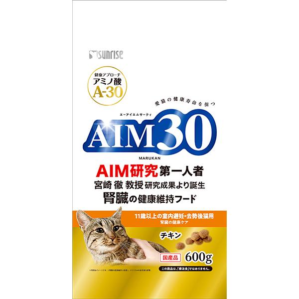 AIM30 11歳以上の室内避妊・去勢後猫用 腎臓の健康ケア チキン 600g｜wannyan-ya