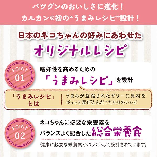 カルカン パウチ ゼリー仕立て 4種のおいしさ まぐろ・たい・白身魚