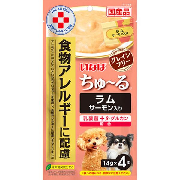 ちゅ る犬用 食物アレルギーに配慮 ラム サーモン入り ちゅーる 14g 4本 ペットの専門店コジマ 通販 Paypayモール