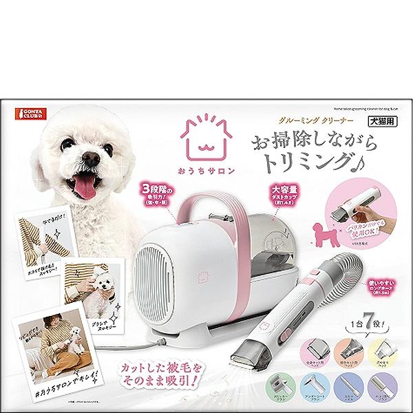 マルカン　おうちサロン グルーミングクリーナー マルカン おうちサロン グルーミングクリーナー : ペットの専門店