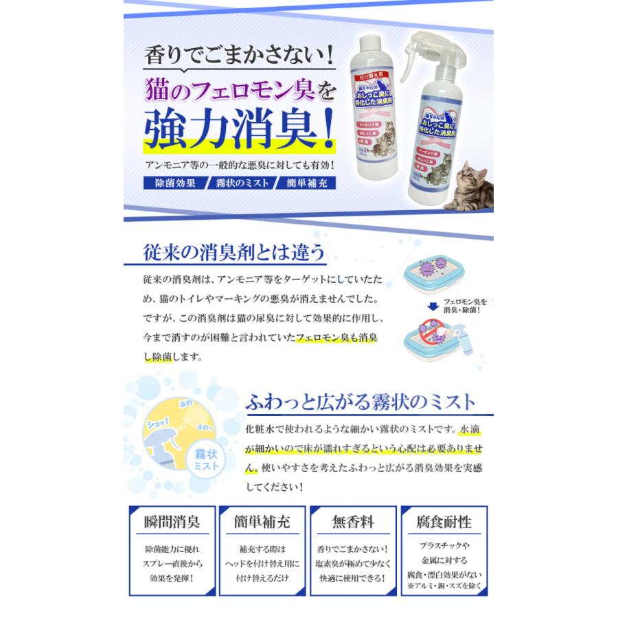 笑顔逸品 猫ちゃんのおしっこ臭に特化した消臭剤 付け替え用 300ml ペットの専門店コジマ 通販 Paypayモール