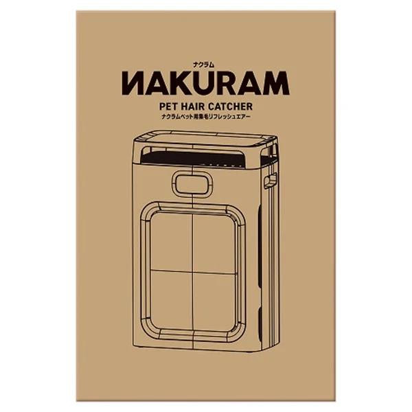 ナクラム ペット用集毛リフレッシュエアー_3