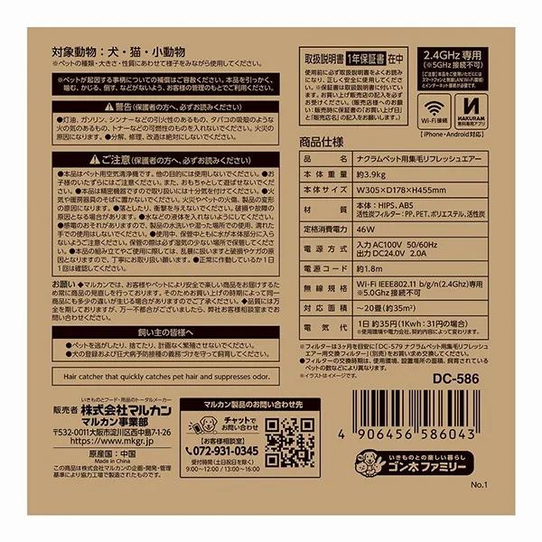 ナクラム ペット用集毛リフレッシュエアー_4