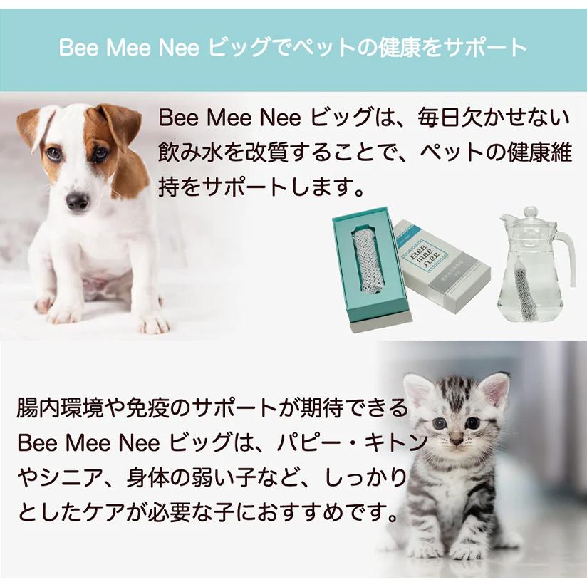 Bee Mee Nee（ビーミーニー） 飲料水改質触媒 big Dog : ペット