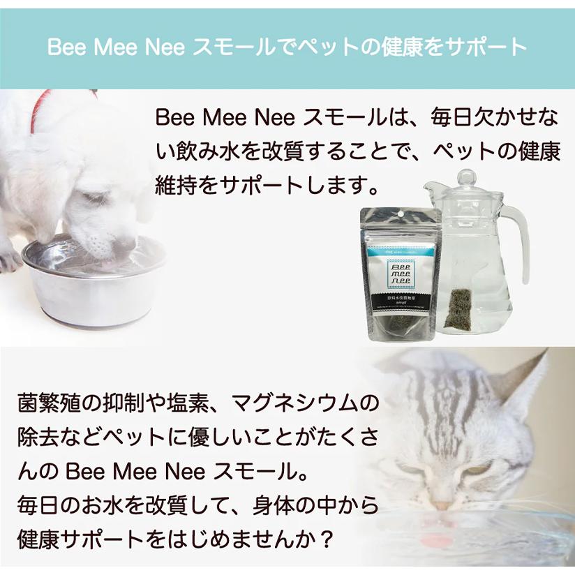 Bee Mee Nee（ビーミーニー） 飲料水改質触媒 small Dog : ペットの