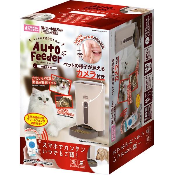 ペット用オートフィーダー カメラ付 4 3l Nashvillehub Org