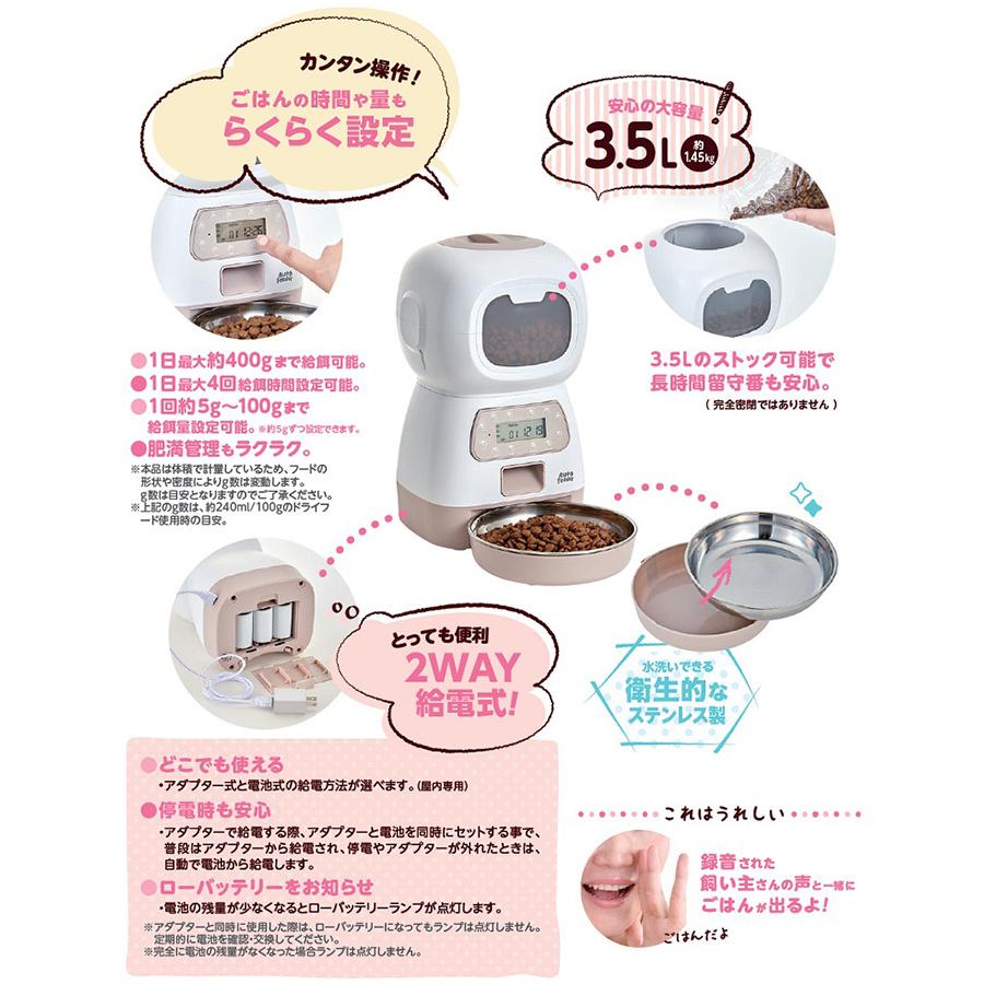 マルカン ペット用オートフィーダー キュート : ペットの専門店コジマ