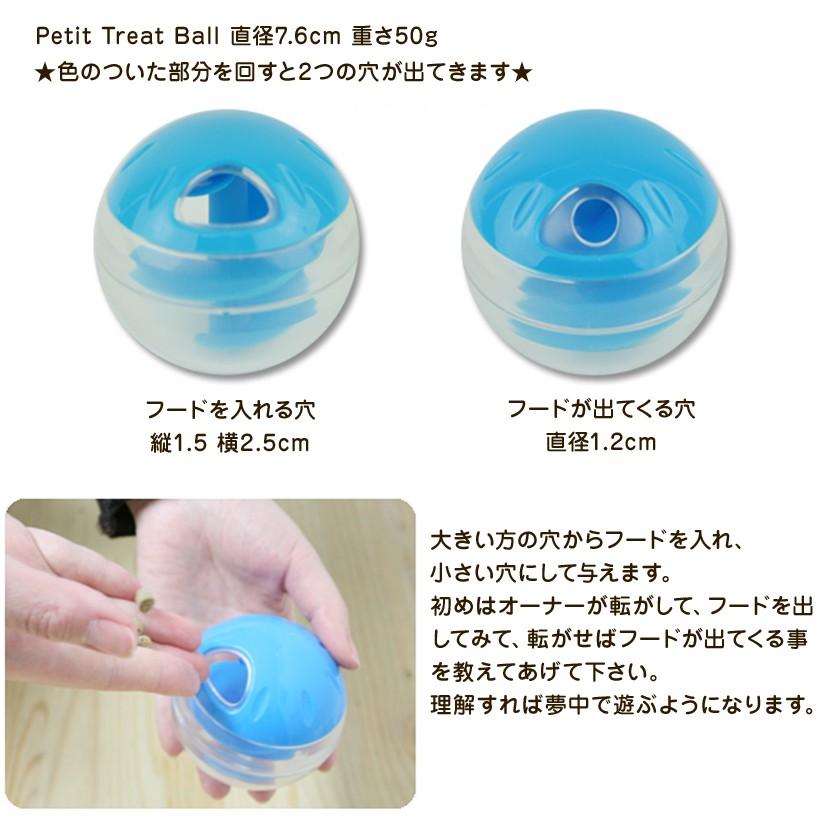 プチトリートボール ブルー ペットの専門店コジマ 通販 Paypayモール