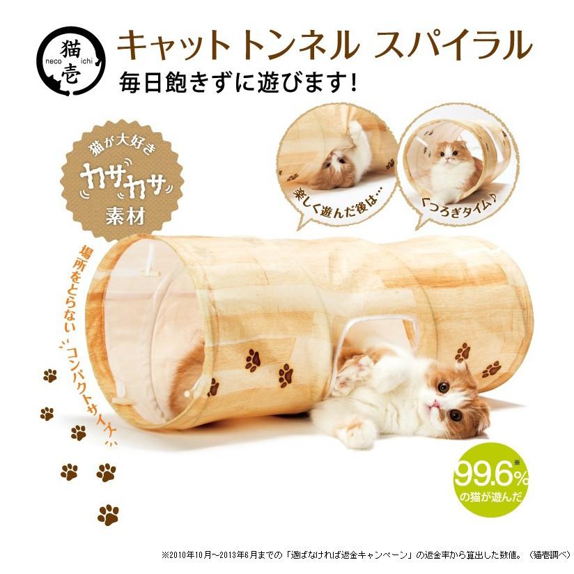 キャットトンネル 木目柄 :16863770:ペットの専門店コジマ - 通販 - Yahoo!ショッピング キャットトンネル 木目柄 :16863770:ペットの専門店コジマ - 通販 - Yahoo!ショッピング