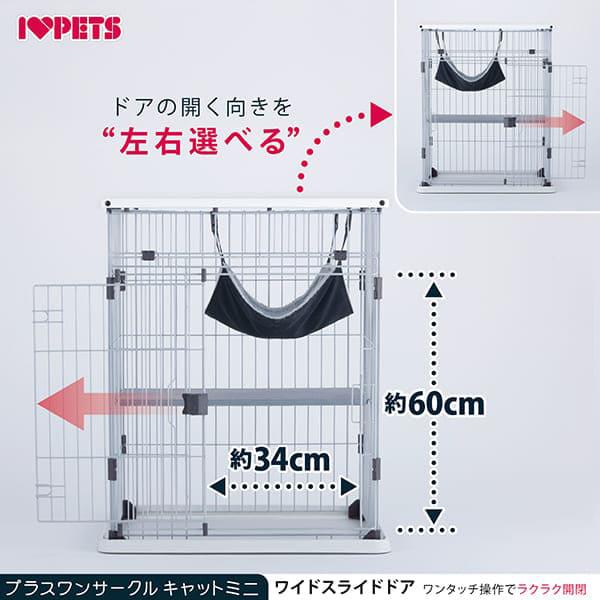 プラスワンサークル キャットミニ_2