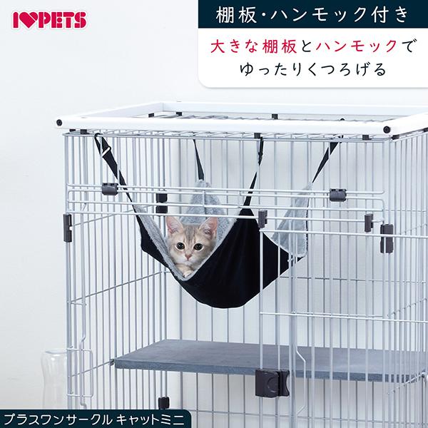 プラスワンサークル キャットミニ_3