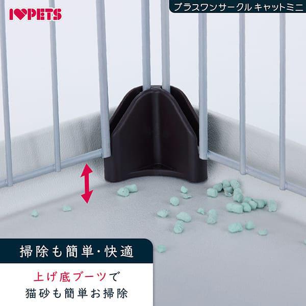 プラスワンサークル キャットミニ_4