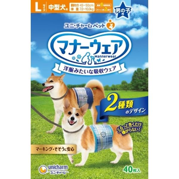 マナーウェア 男の子用 中型犬用 Lサイズ 青チェック・紺チェック 40枚｜wannyan-ya