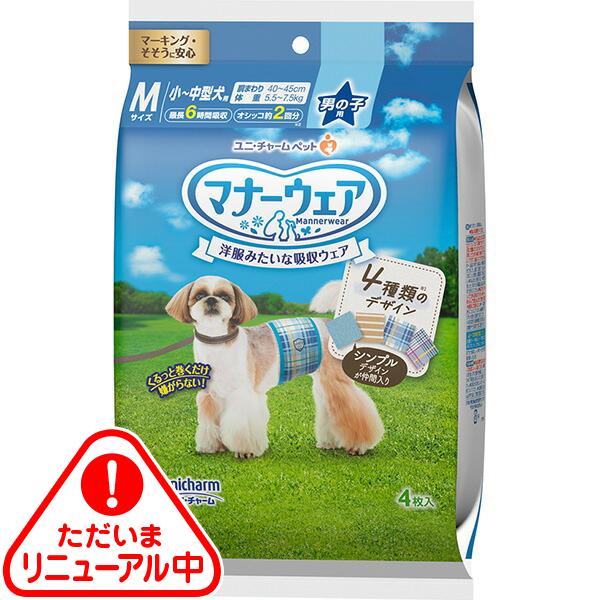 マナーウェア 男の子用 小〜中型犬用 Mサイズ 4種のデザインパック 4枚