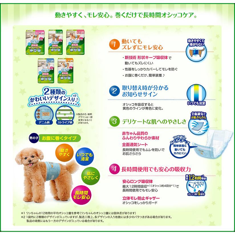 マナーウェア 長時間オムツ 男の子おしっこ用 中型犬用 Lサイズ デニム ストライプ 36枚 ペットの専門店コジマ 通販 Paypayモール