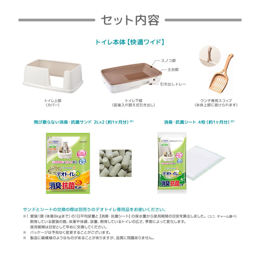 unicharm デオトイレ 快適ワイド 本体セット ナチュラル unicharm デオトイレ 快適ワイド 本体セット ナチュラル