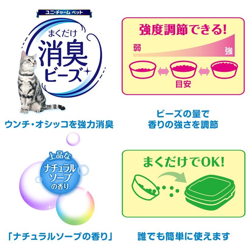 SALE/68%OFF】 猫砂 猫トイレまくだけ 香り広がる消臭ビーズ さわやかなナチュラルガーデンの香り 450ml×3個 猫 消臭 riosmauricio.com SALE/68%OFF】 猫砂 猫トイレまくだけ 香り広がる消臭ビーズ さわやかなナチュラルガーデンの香り 450ml×3個 猫 消臭 riosmauricio.com