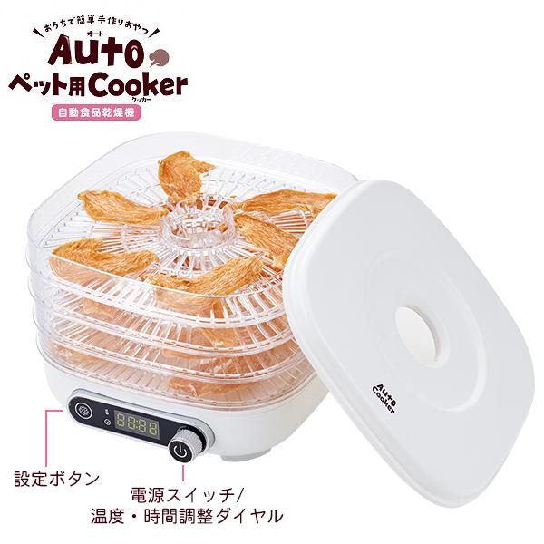 マルカン Autoペット用Cooker＆真空パックマシンセット : ペットの専門