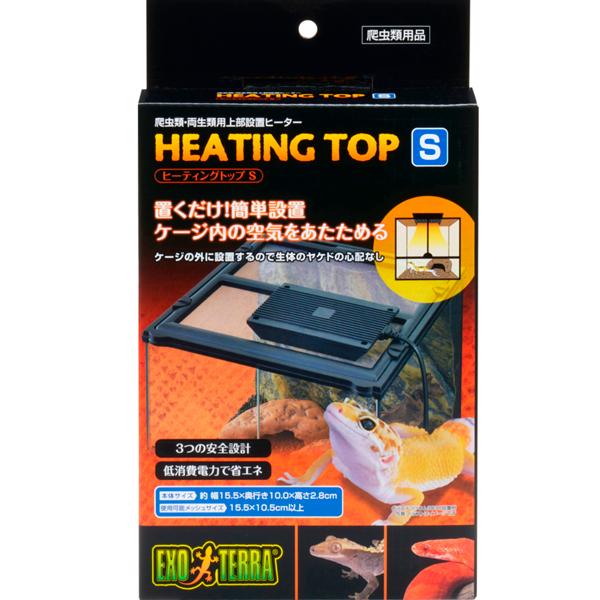 ☆安心の定価販売☆】ヒーティングトップ S 温室、飼育ケース GEX EXOTERRA ヒーティングトップ S 爬虫類・両生類飼育 ケージ上部設置型ヒーター 置くだけ簡単設置 W15.5×D10×H2.8cm