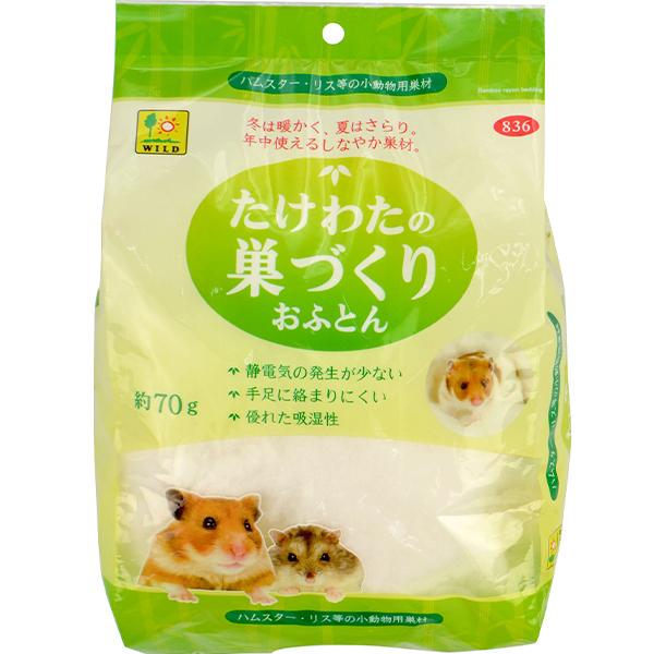 バースデー 記念日 ギフト 贈物 お勧め 通販 たけわたの巣づくりおふとん 70g バースデー 記念日 ギフト 贈物 お勧め 通販 たけわたの巣づくりおふとん 70g