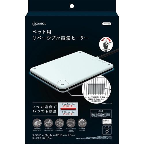 ペット用リバーシブル電気ヒーター ハード S : ペットの専門店コジマ
