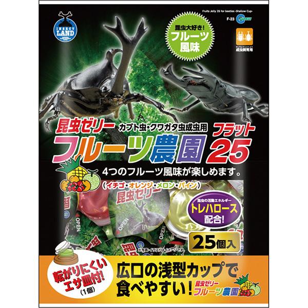 マルカン 昆虫ゼリー フルーツ農園 フラット25 25個入 : ペットの専門