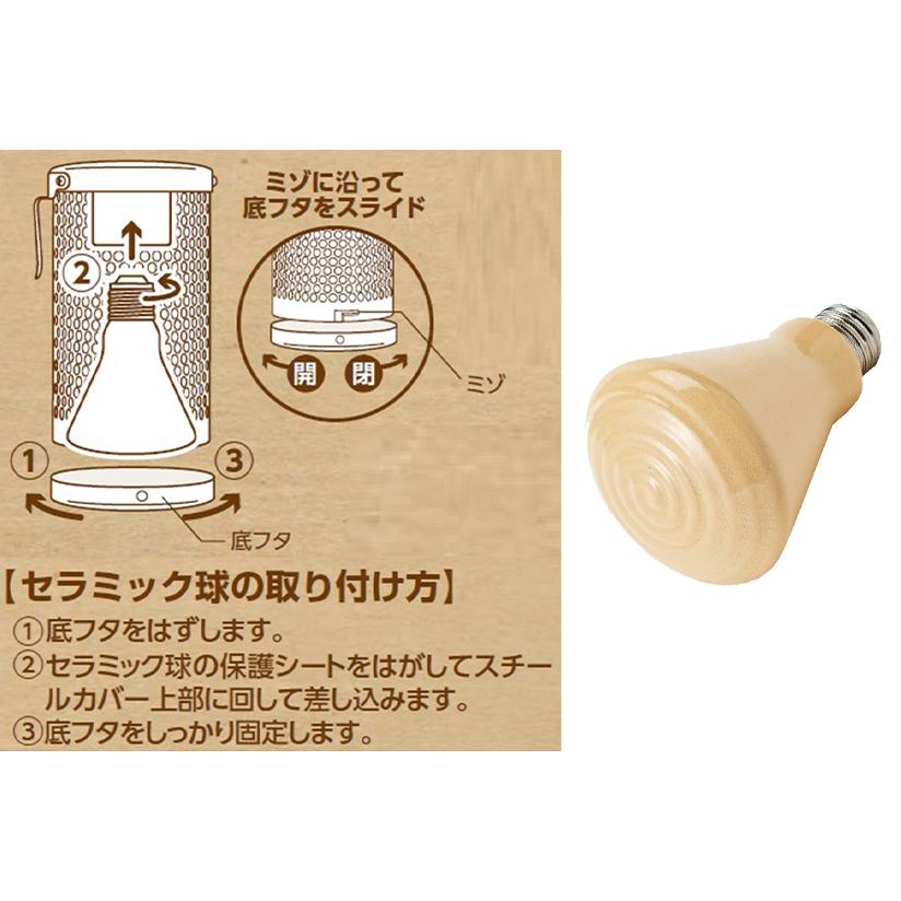 マルカン CASA ヒートセラミック 交換球 100W : ペットの専門店 マルカン CASA ヒートセラミック 交換球 100W : ペットの専門店