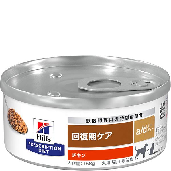 サイエンス・ダイエット 【取寄せ】［特別療法食］ヒルズ プリスク