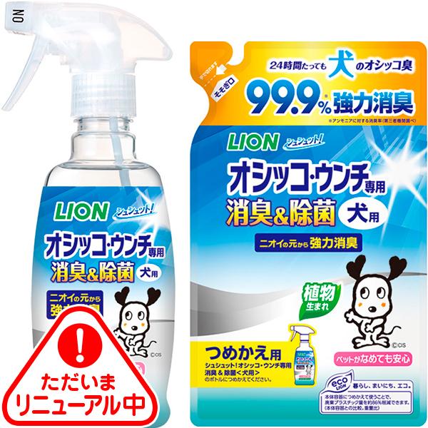 セット販売 シュシュット オシッコ ウンチ専用 消臭 除菌 犬用 300ml犬用 つめかえ 280ml ペットの専門店コジマ 通販 Yahoo ショッピング