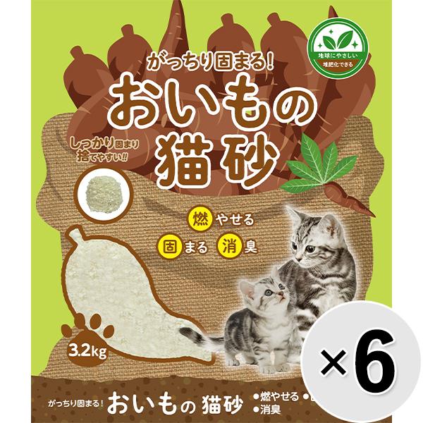 【ケース販売】がっちり固まる おいもの猫砂 3.2kg×6コ（Yahoo!・ペットの専門店コジマ）