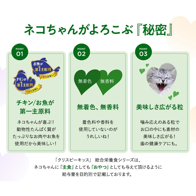 PURINA 【セット販売】モンプチ クリスピーキッス 総合栄養食 とびきり