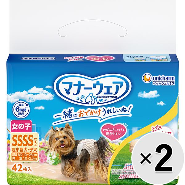 セット販売】マナーウェア 女の子用 超小型犬・子犬用 SSSSサイズ 42枚